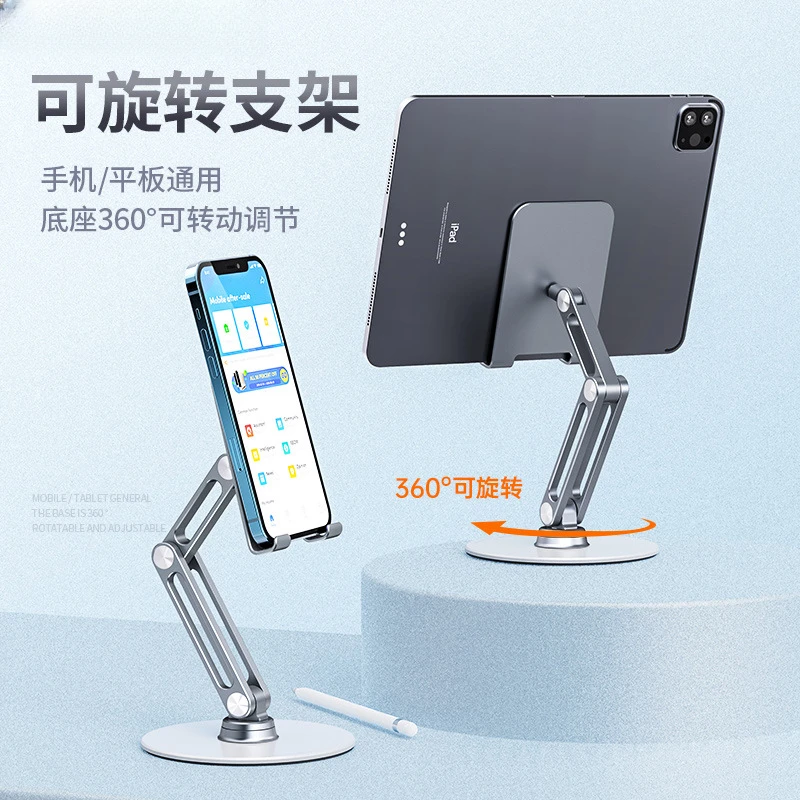铝合金桌面手机平板ipad通用懒人多功能支架实用配件旋转折叠便携