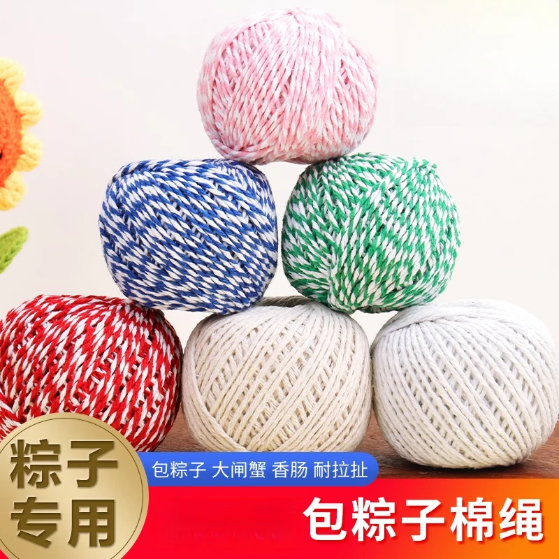 包粽子专用线捆香肠腊肠食品绳粽子线包邮全棉粽子线包粽子绳粽绳