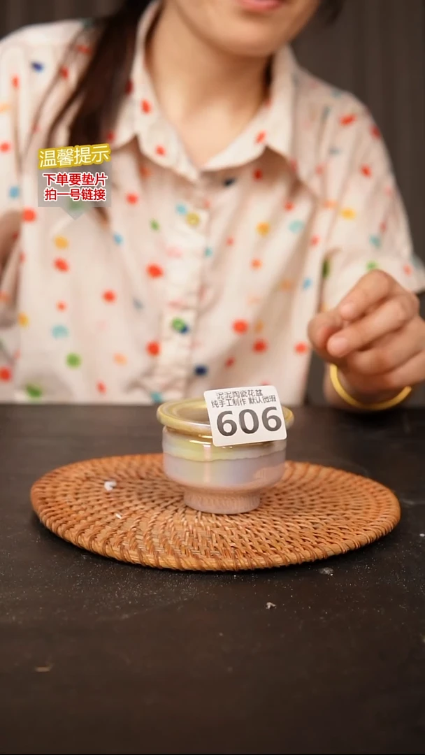 瓷片606内口径约 5 外高约5
