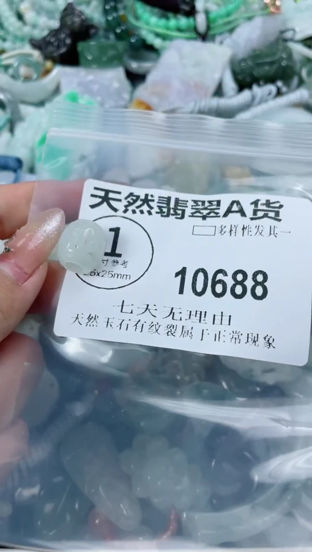 翡翠未镶嵌颈饰10688
