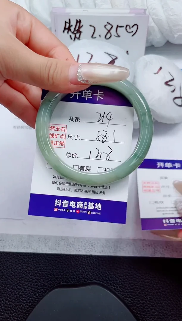 未镶嵌手镯石英质玉214-58/59