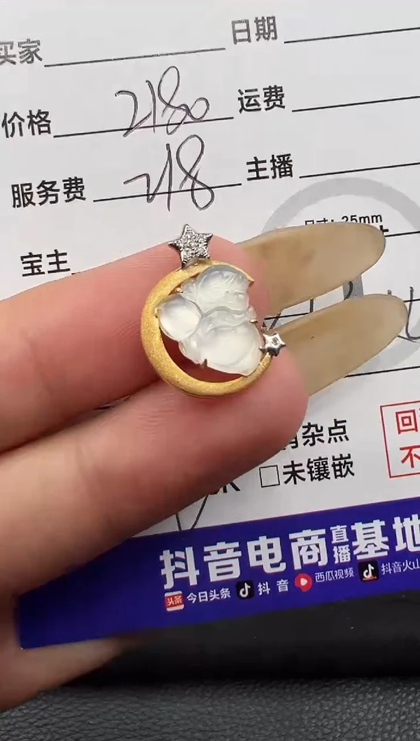 【闪购商品】翡翠吊坠(不含链)18K金镶嵌仙子吊坠