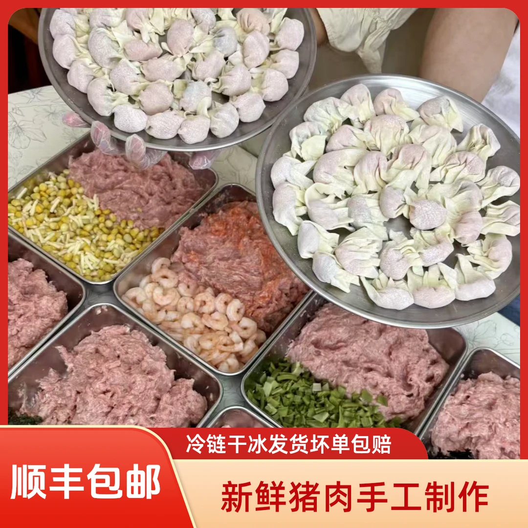 馄饨6盒鲜肉皮蛋贡菜虾仁早餐代餐清淡含料包