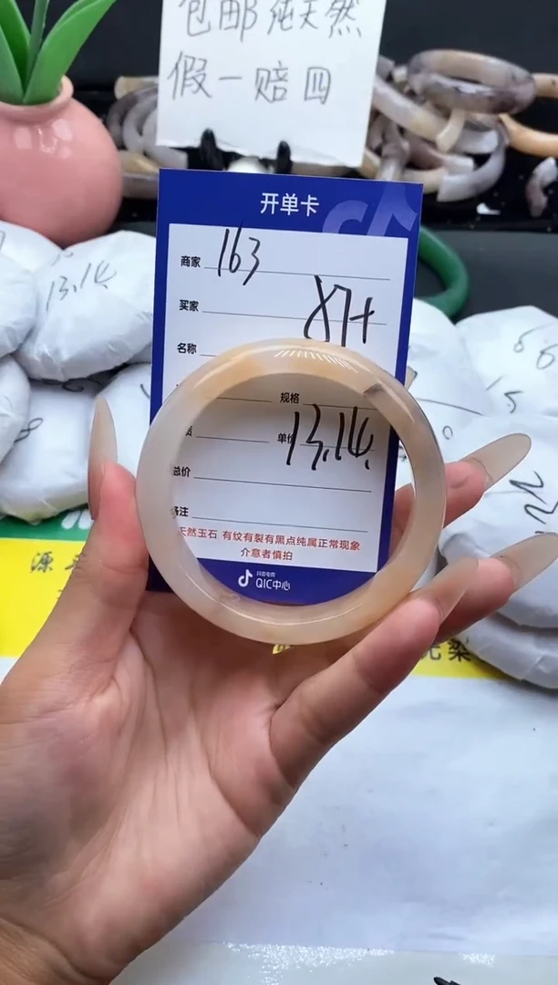 未镶嵌手镯石英质玉（金丝玉）163-57+
