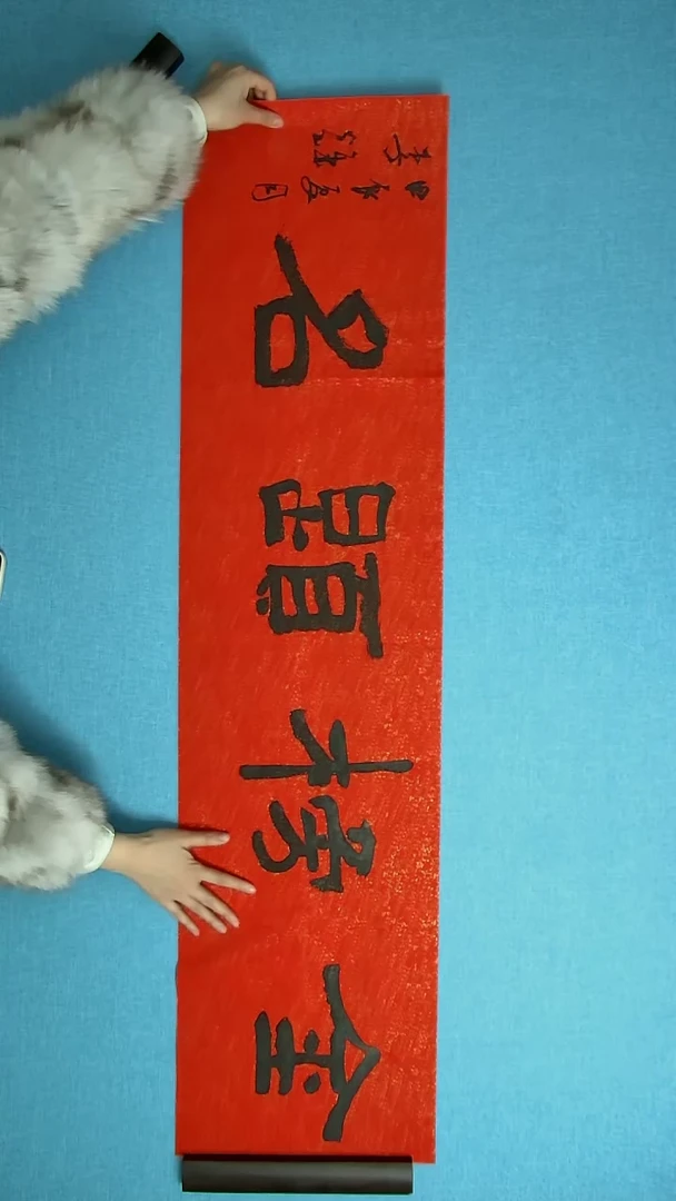 【闪购商品】书法129 山东李辉中书协138*34