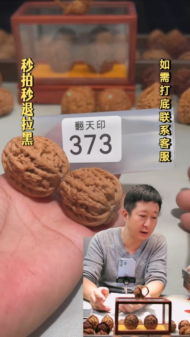 吊坠文玩核桃373红锦鲤40