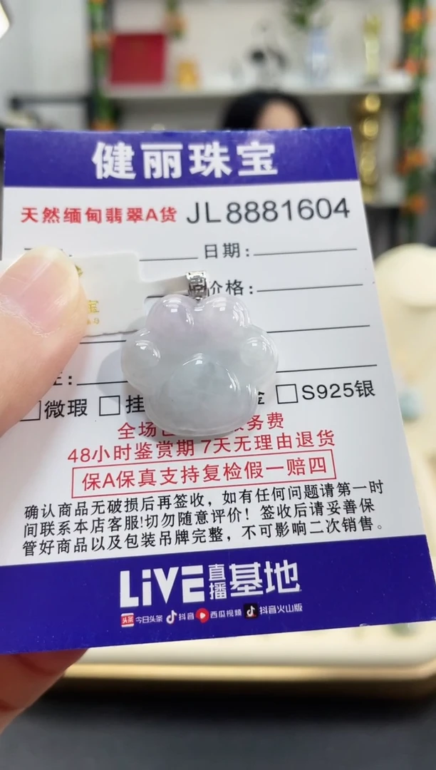 颈饰18K金镶嵌翡翠天然缅甸翡翠 爱心猫爪(一物一证)