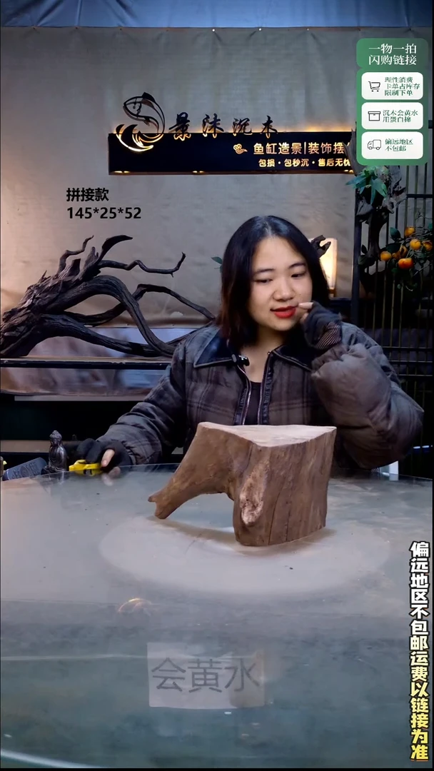 景沐沉木B347 24-12-14