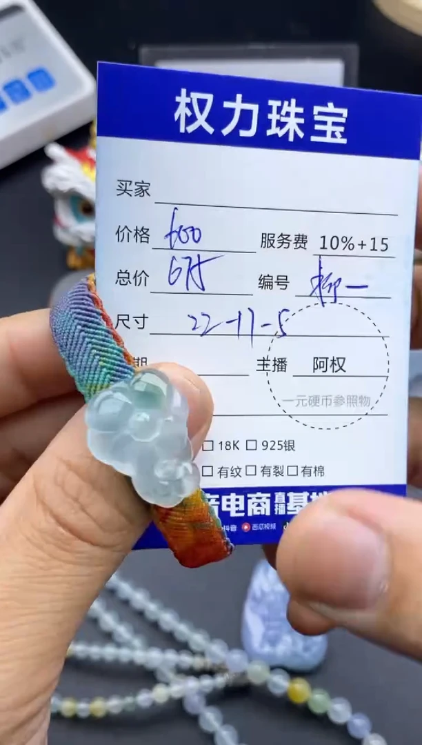 未镶嵌手绳翡翠寄售不退换