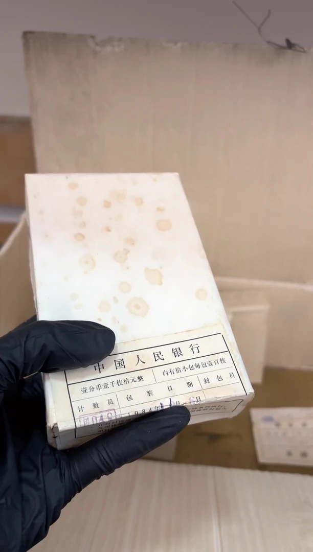 整盒 法定货币原封原盒原厂封装 831