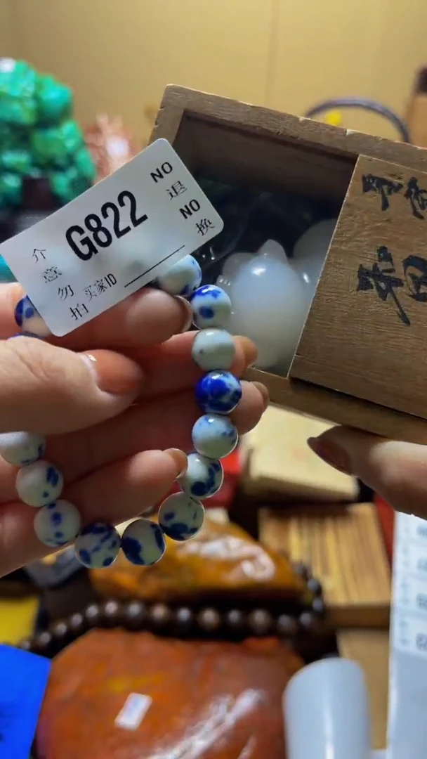 裕*陶瓷手串直播专属G822