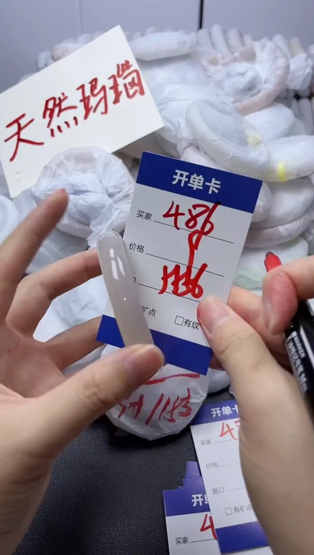 手镯玛瑙/玉髓未镶嵌486