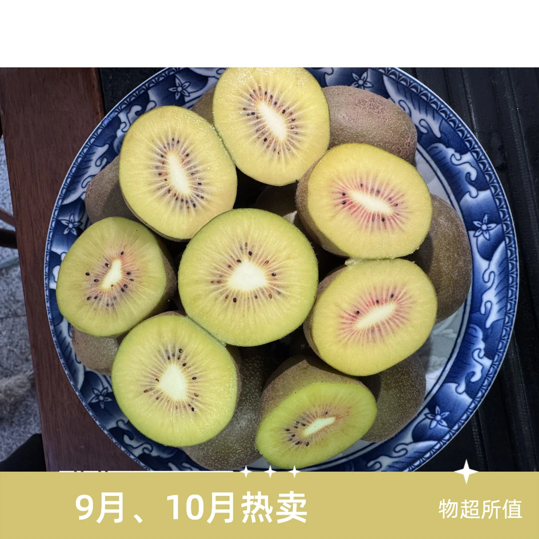 红芯猕猴桃新鲜现摘