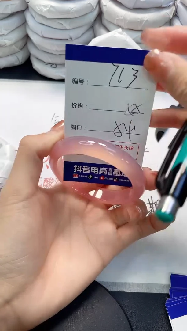 未镶嵌手镯玛瑙/玉髓713