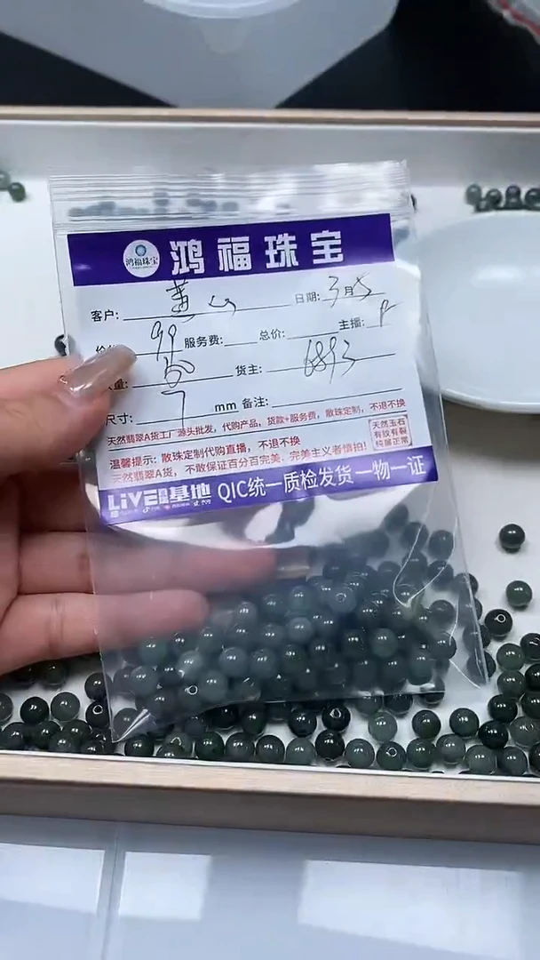 【闪购商品】翡翠手饰未镶嵌翡翠散珠乌鸡带绿7mm