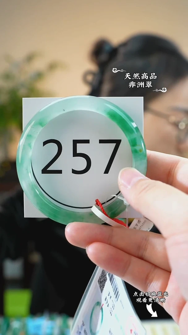未镶嵌手镯石英质玉（非洲翠）5859