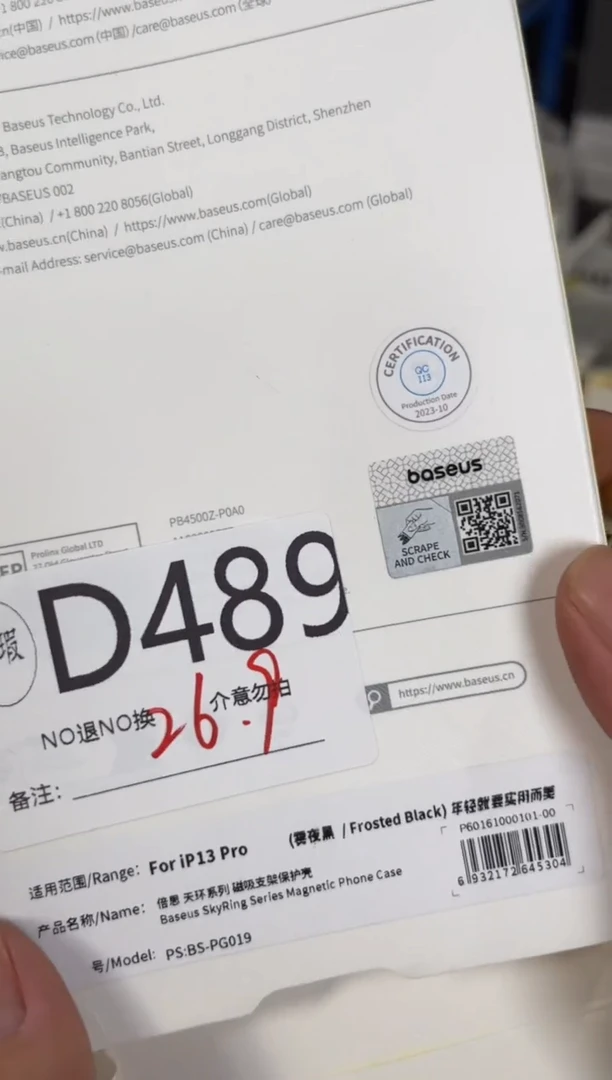 9新D489 苹果13pro 倍思原装正品  一码一拍不支持备注