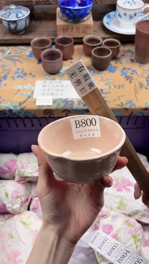 瓷片黄***干                B800