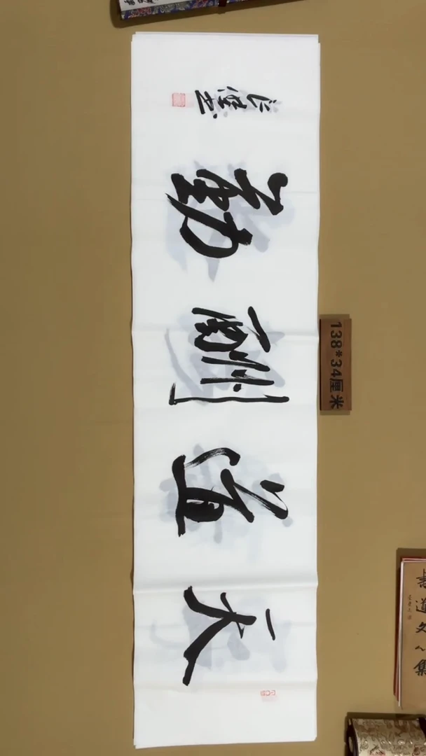书法孙良杰老师福利