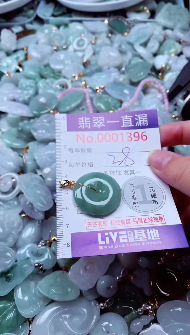 吊坠(不含链)未镶嵌翡翠1396