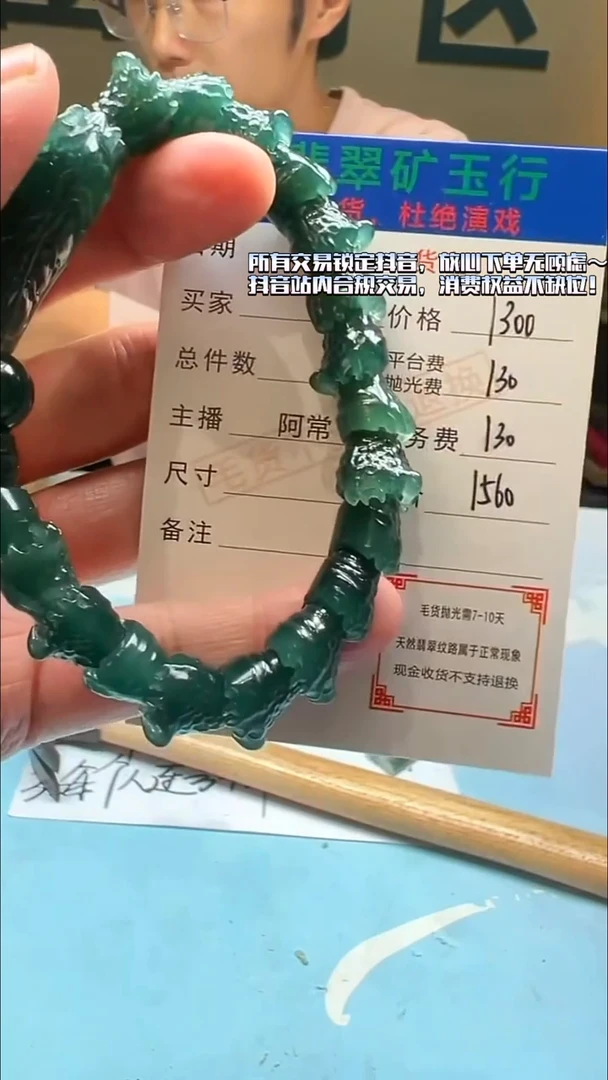 未镶嵌定制翡翠A****c-毛货-不退不换-