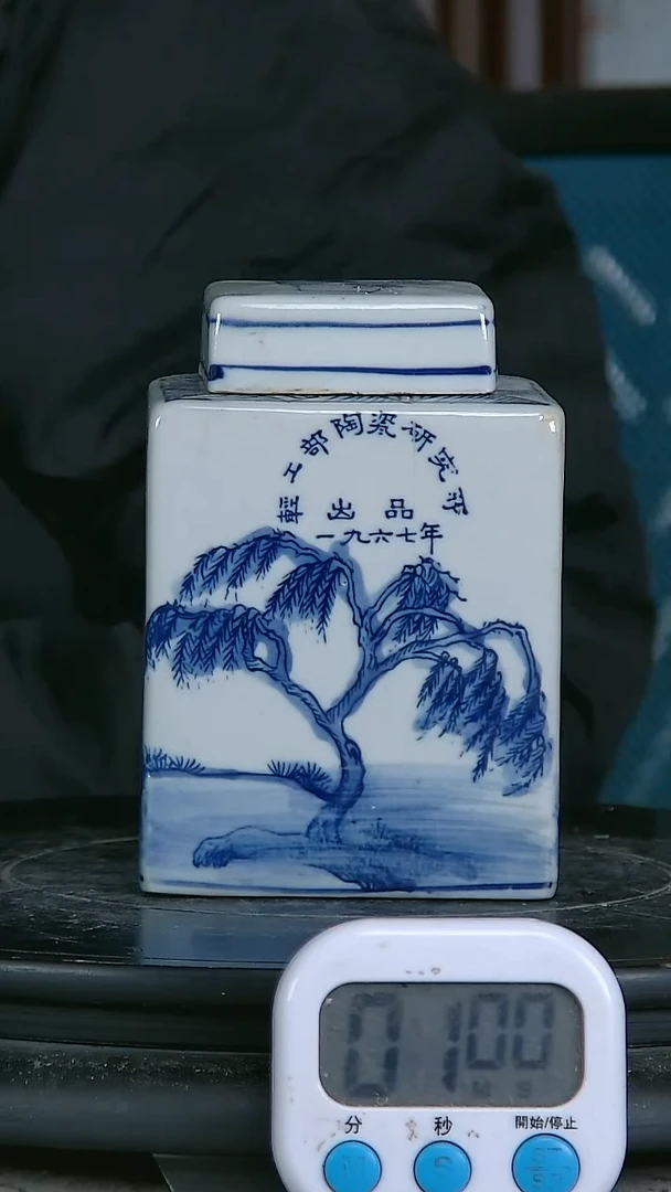 陶嫉**仇青花精绘山水图罐