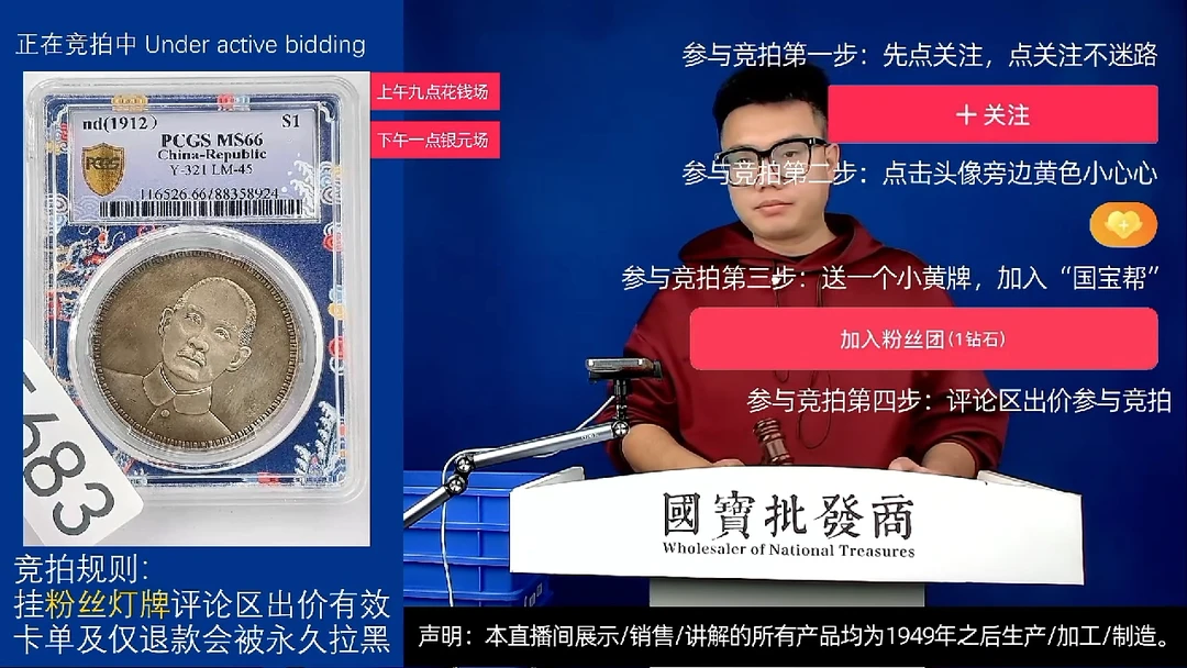 瓷片必*源头批发商直播间F683
