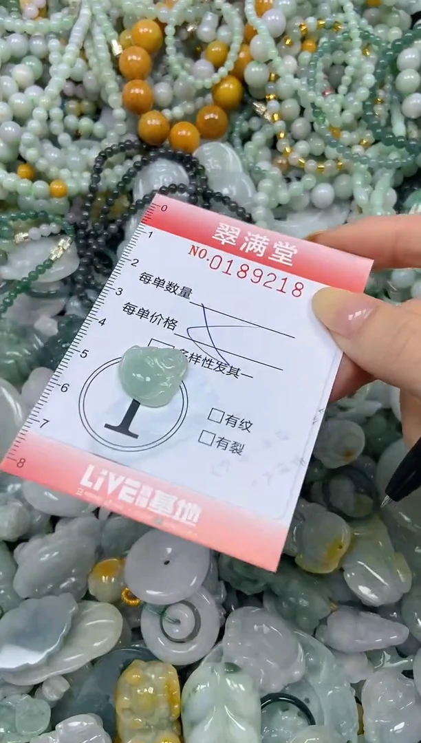 颈饰未镶嵌翡翠闪购0189218