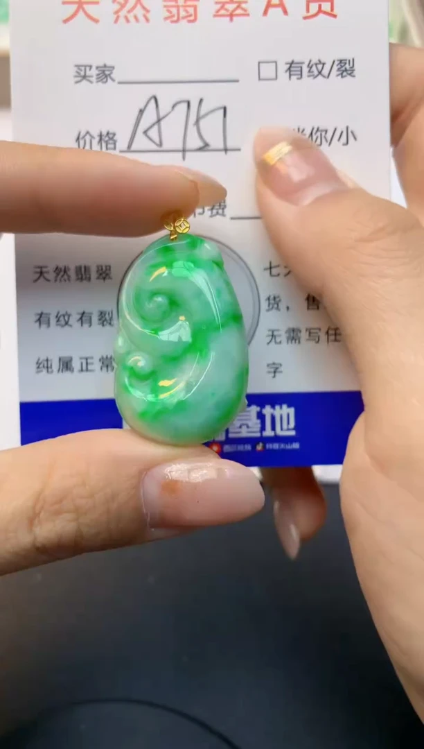 颈饰18K金镶嵌翡翠天然A货缅甸翡翠百元以上9元证书费自理