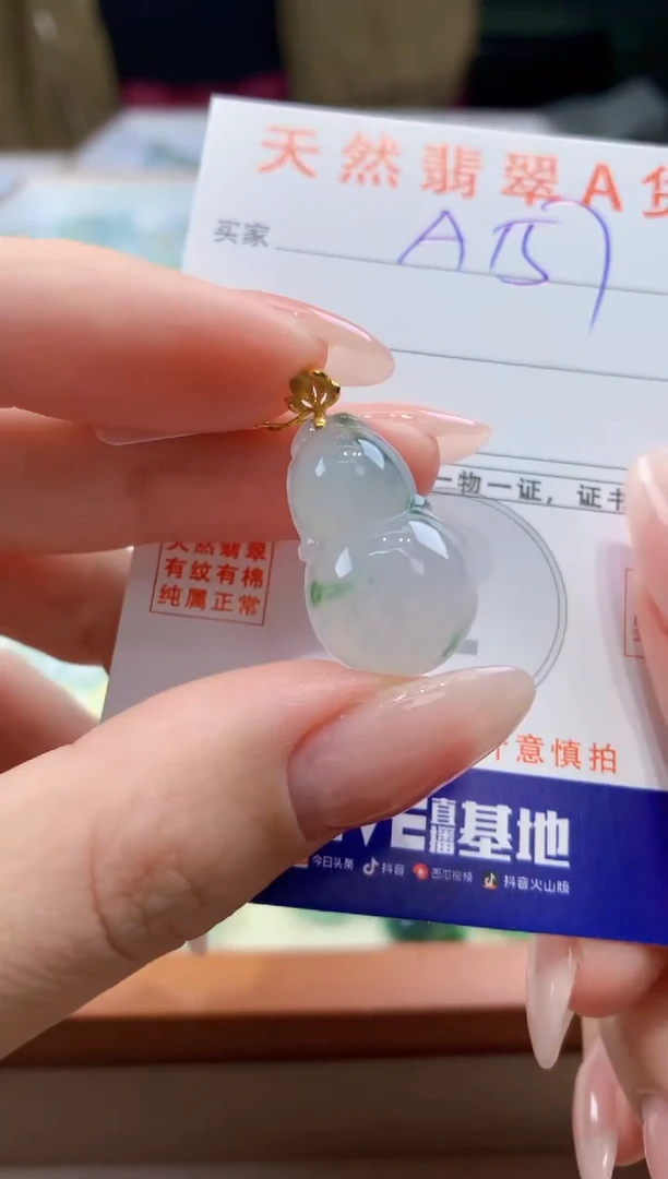 翡翠18K金镶嵌颈饰天然A货翡翠挂件