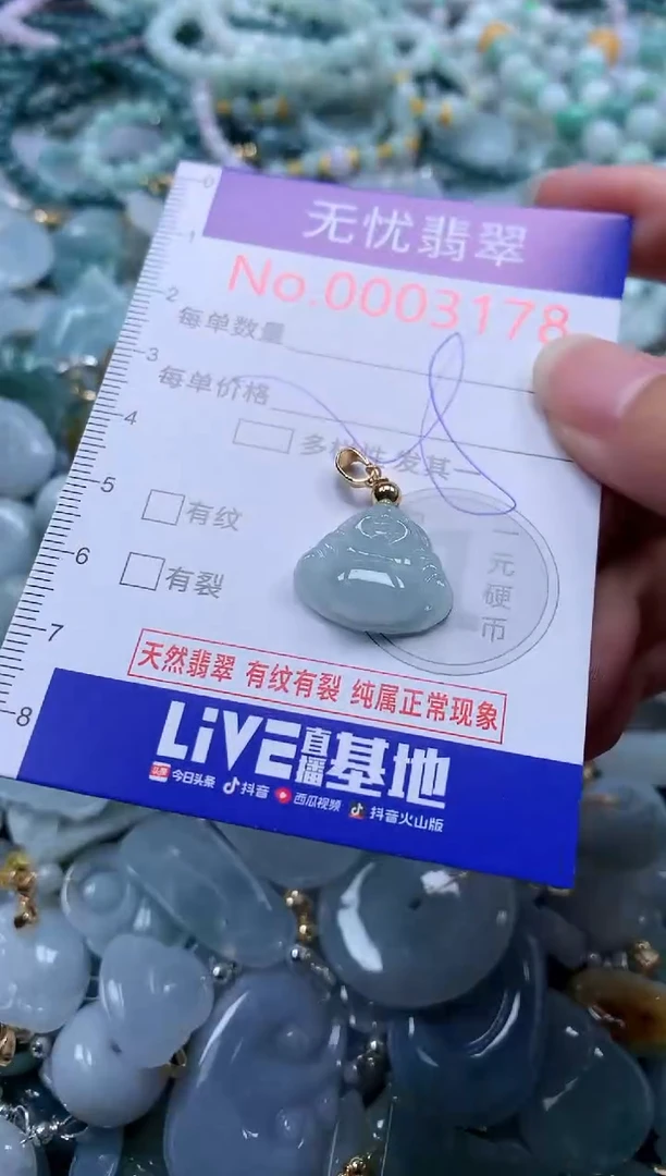 翡翠未镶嵌吊坠(不含链)3178