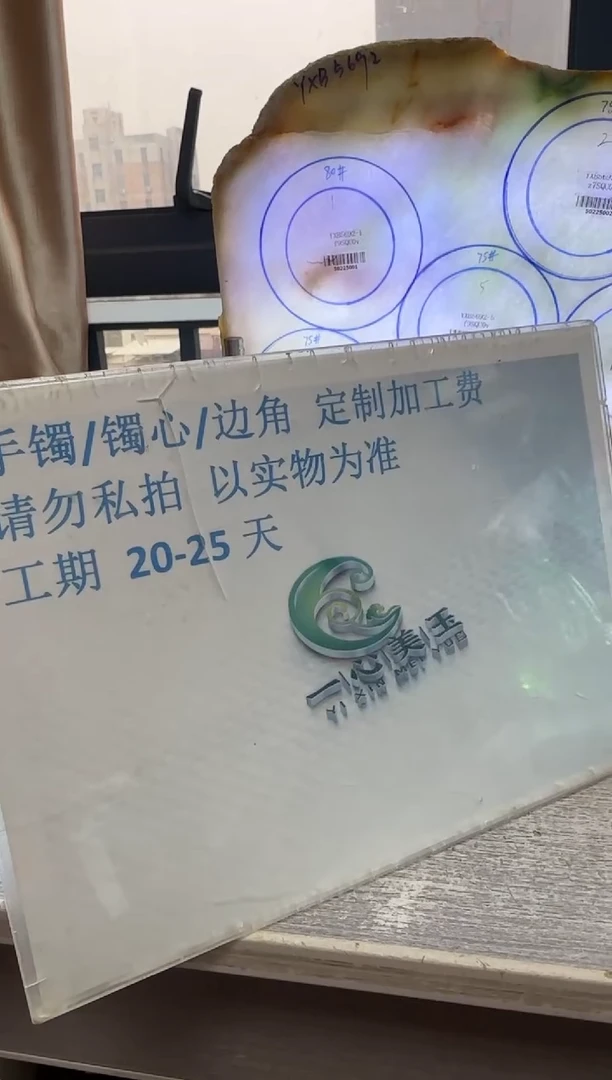 【闪购商品】定制翡翠未镶嵌工费