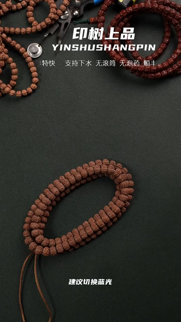 吊坠金刚菩提H****希定制平细108 9.3 0347