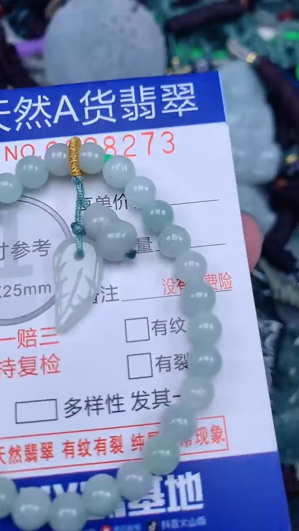 颈饰未镶嵌翡翠...0008273