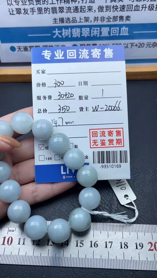 【闪购商品】翡翠颈饰未镶嵌手串多人-93510169