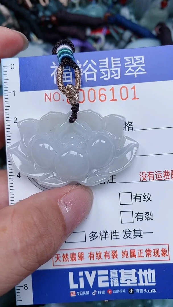 颈饰未镶嵌翡翠...0006101