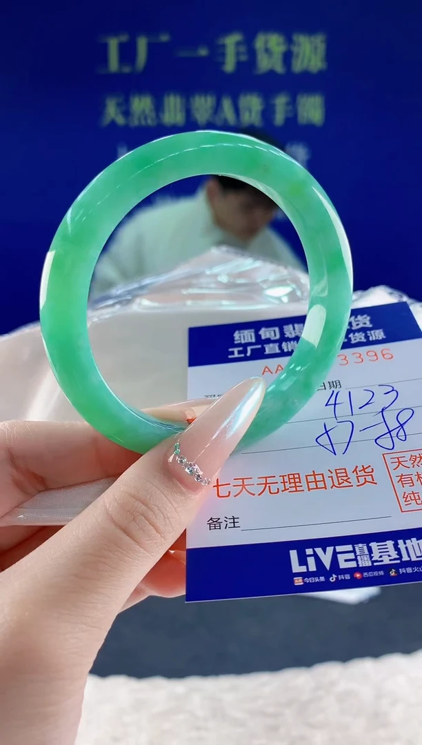 未镶嵌手镯翡翠96