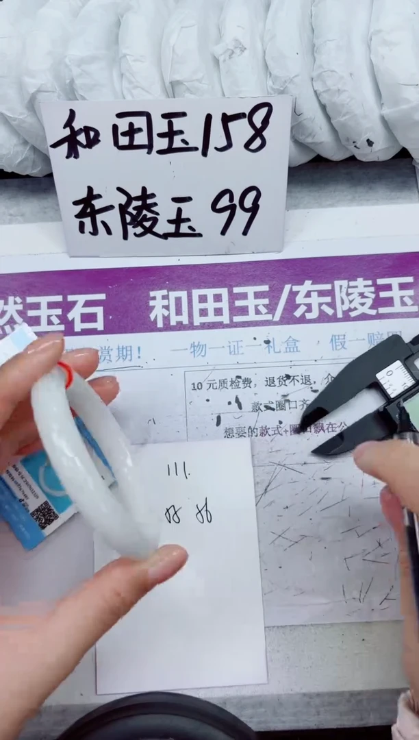 未镶嵌手镯和田玉A111-55.56