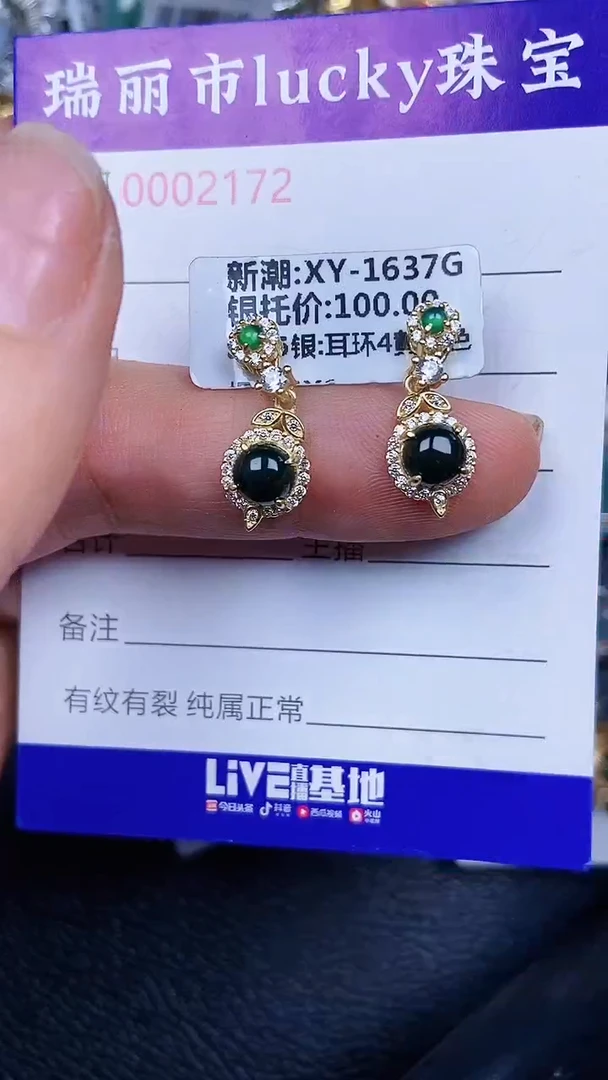 颈饰银S925镶嵌翡翠2172