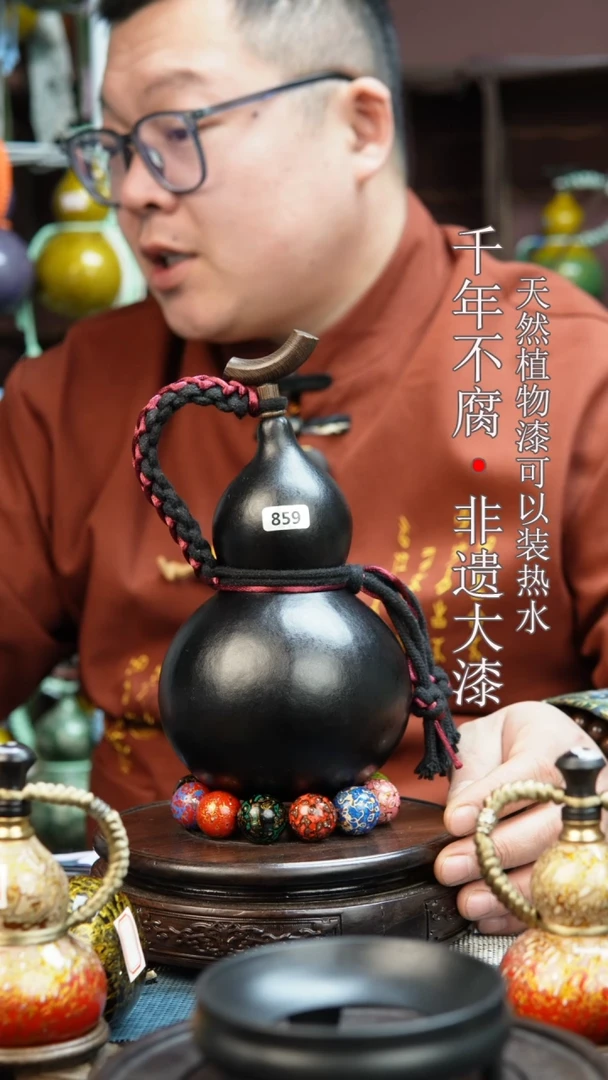 859非遗大漆酒葫芦一物一价（送底座漏斗等饰品）1.2