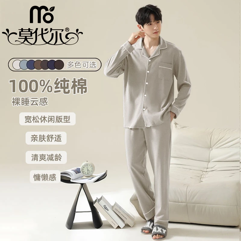 男士睡衣男款夏季纯棉开衫套装长袖新款大码透气大码高级感家居服