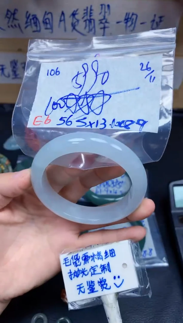 未镶嵌定制翡翠106毛货需精细抛光手镯拍一发一