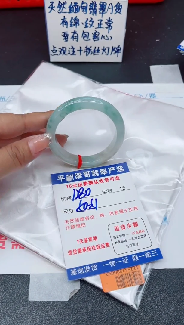 翡翠手镯未镶嵌111111111111111