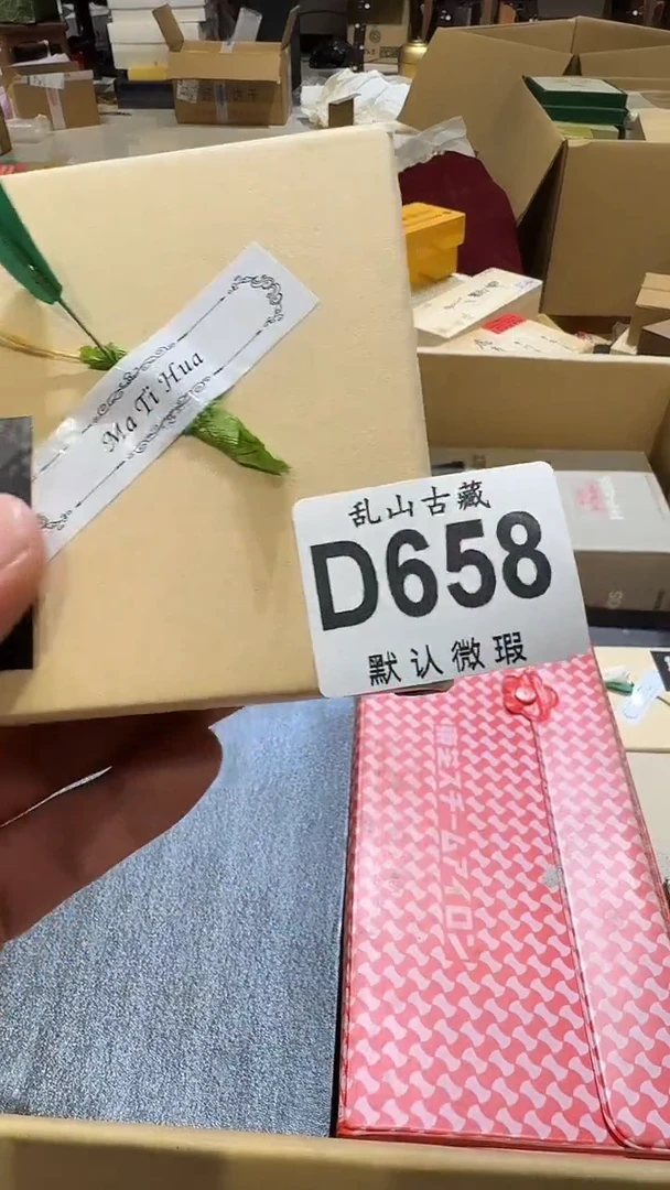 G****t乱山古美術瓷片D658