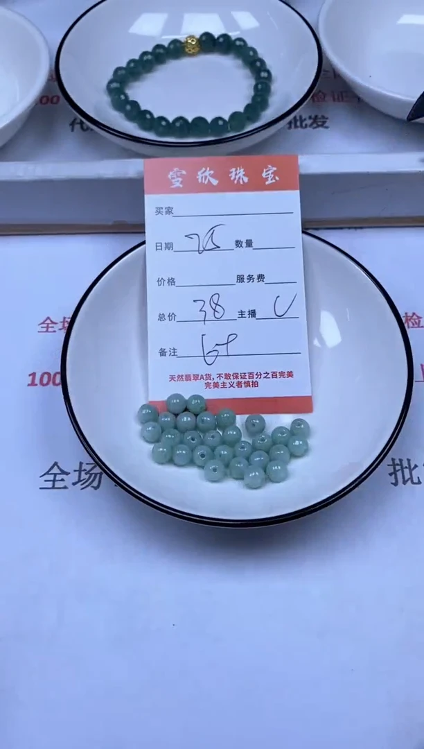 翡翠未镶嵌颈饰雪欣散珠定制diy