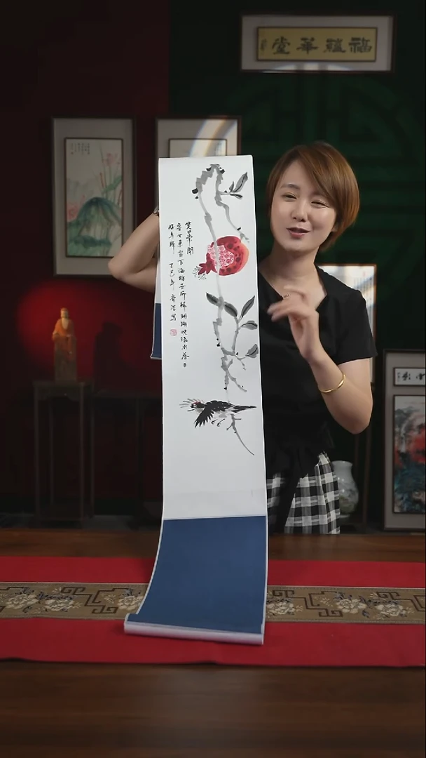 书法20*155书画卷轴笑口常开齐