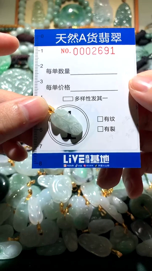 未镶嵌挂件翡翠1