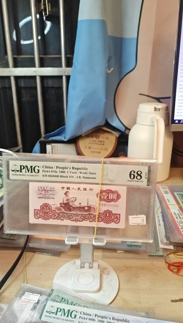 早期深版三罗拖拉机数字荧光68分中间带四