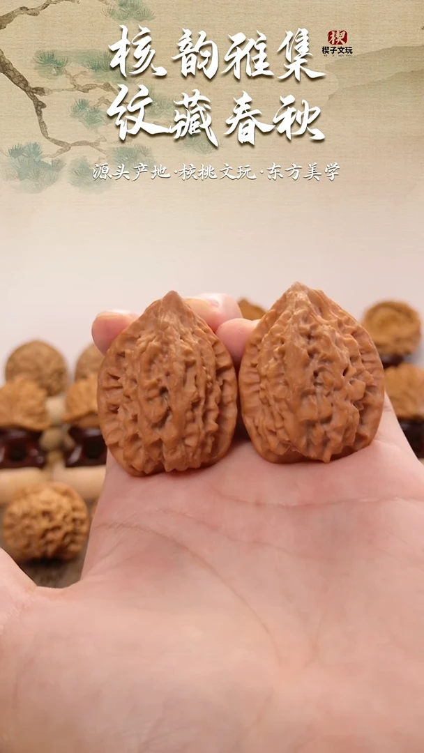 把件文玩核桃原树十三陵鸡心35 36 45