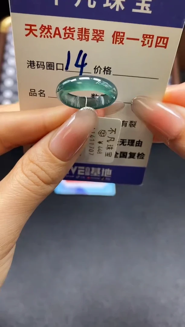 未镶嵌戒指翡翠天然A货翡翠11707